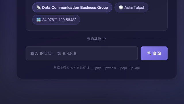 ip查询