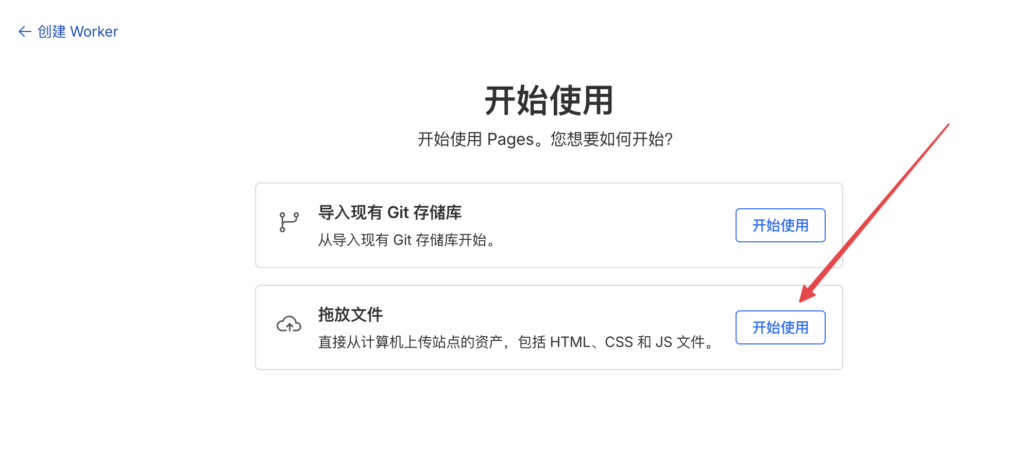 上传文件