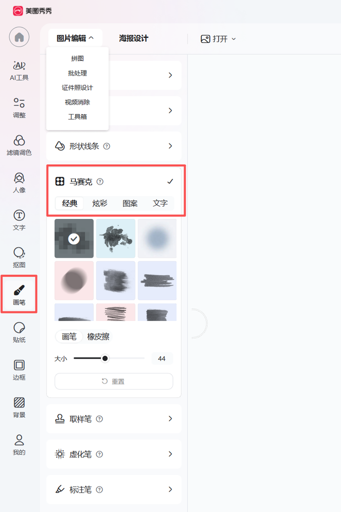 马赛克位置